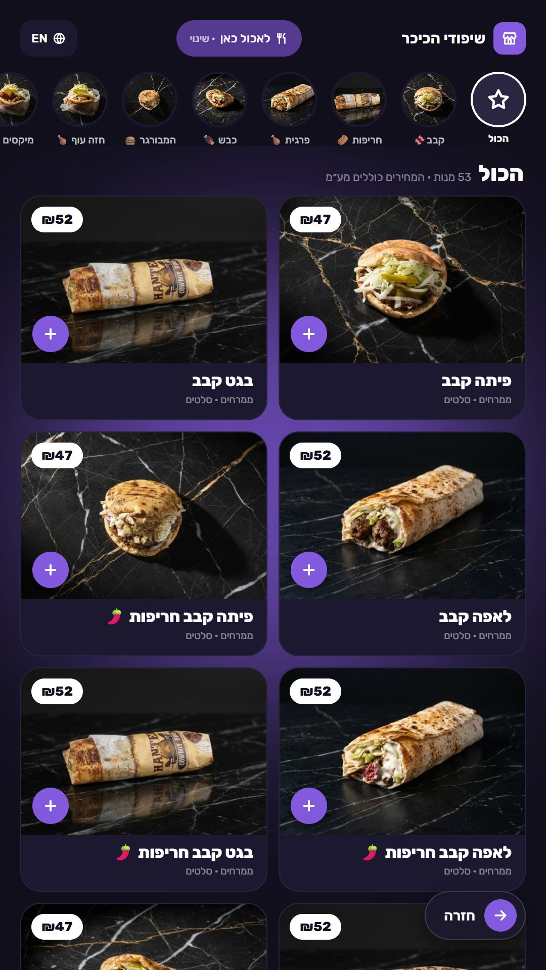 קיוסק ההזמנה העצמית